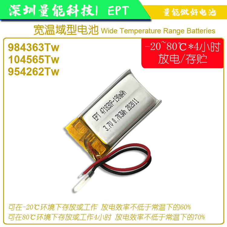 發熱服鋰電池